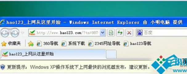 WinXP系统下如何更改浏览器标题上的文字