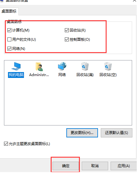 win10桌面显示我的电脑图标的方式