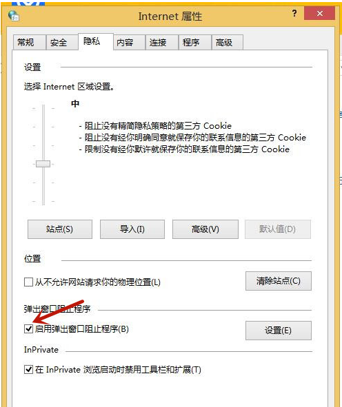 win8设置禁止弹出广告的方法