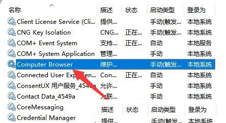 Win11提示打印机错误0X00000040指定的